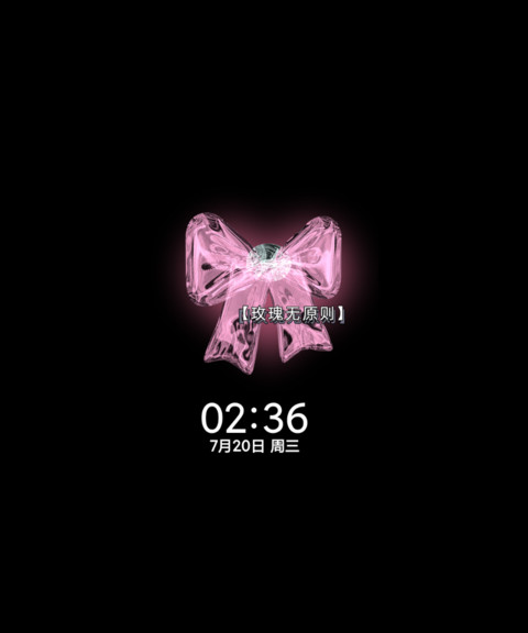 粉墨心动蝴蝶结 screenshot