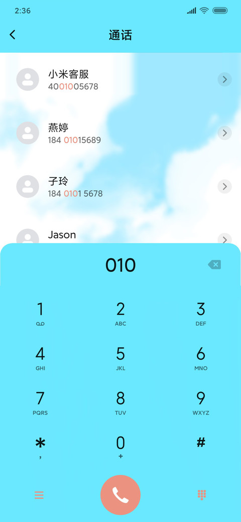简约日式小树 screenshot