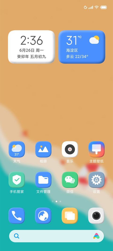 浩 screenshot