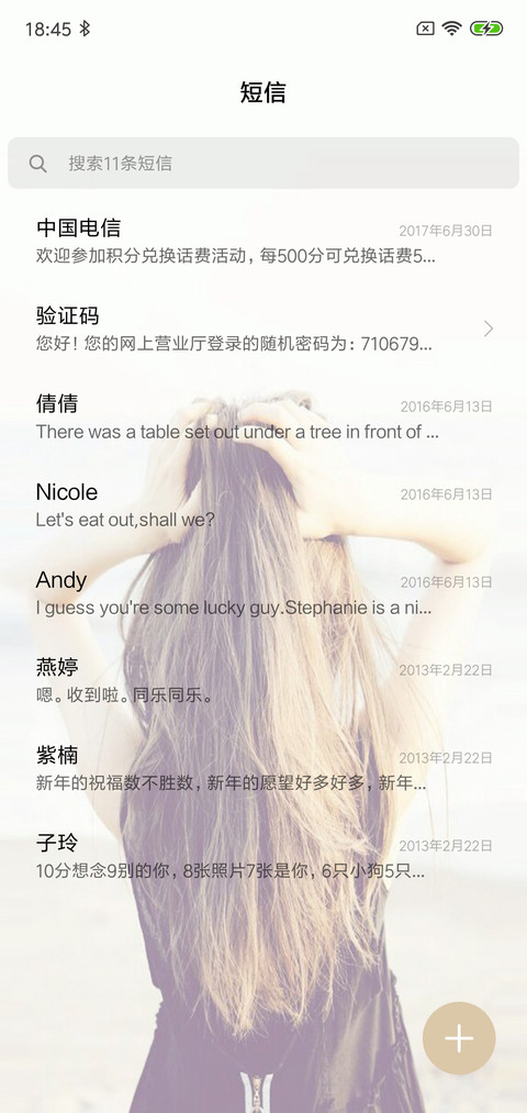 爱为你出发 screenshot