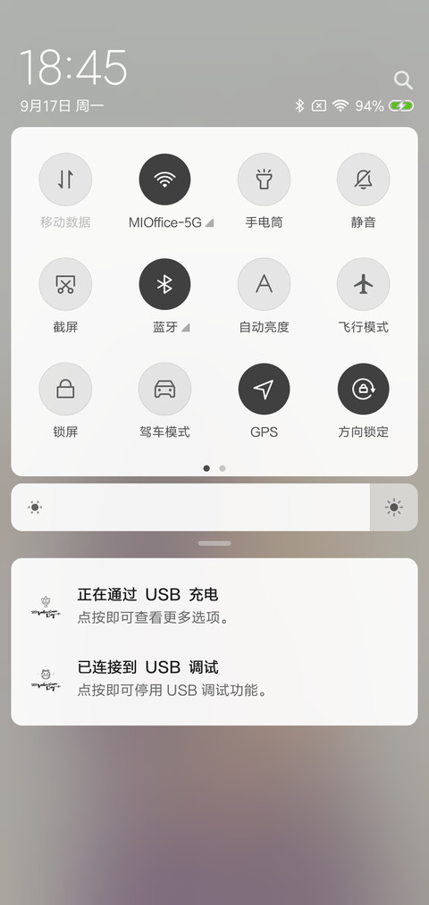 爱为你出发 screenshot
