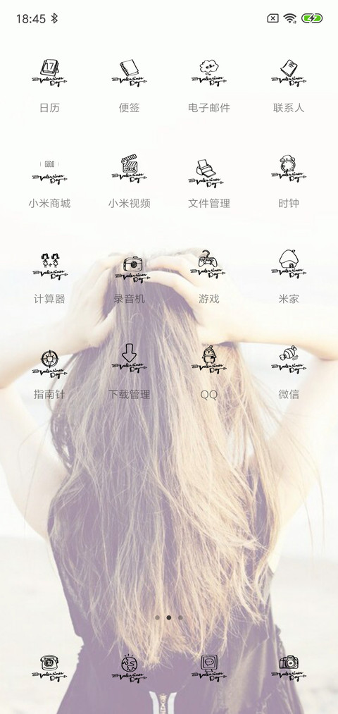 爱为你出发 screenshot