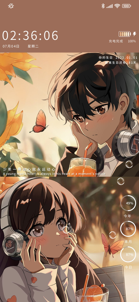 黄昏旧漫 一瞬动心 screenshot