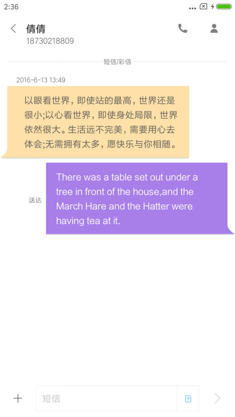 森林精灵 screenshot