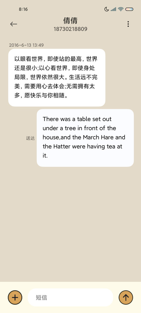 复古小组件 彩虹糖 screenshot