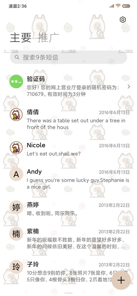打工逻辑小猫 平铺 screenshot
