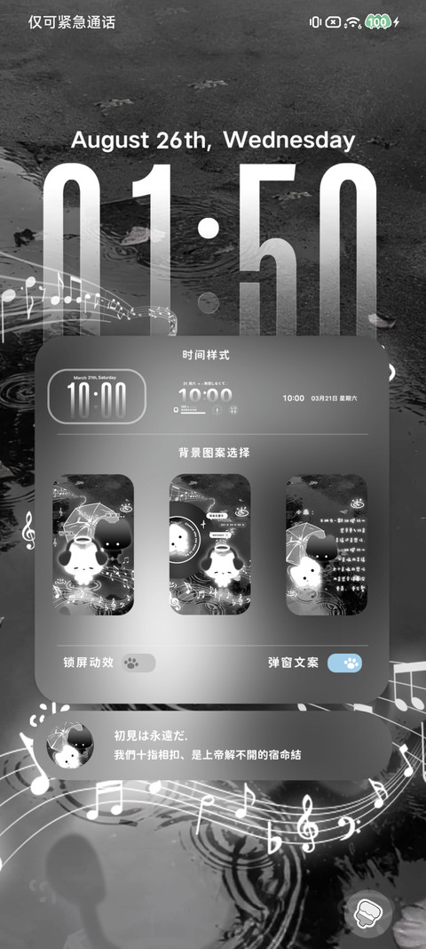 雨夜发光小喵 screenshot