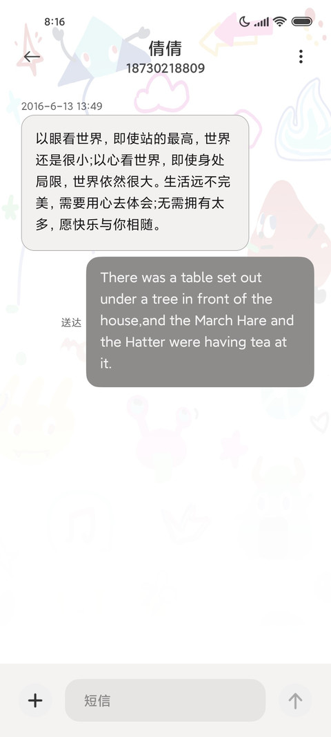 ins涂鸦 多模式 screenshot