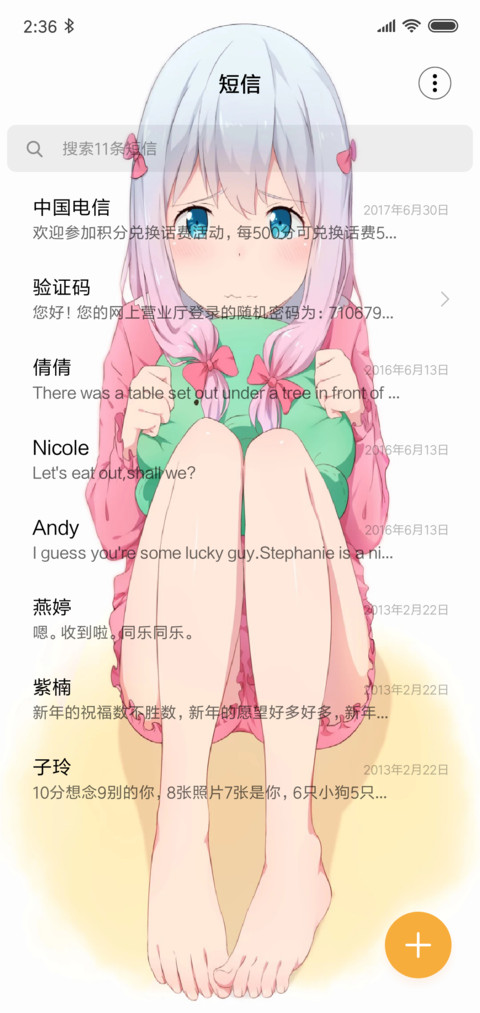 埃罗芒阿老师 screenshot