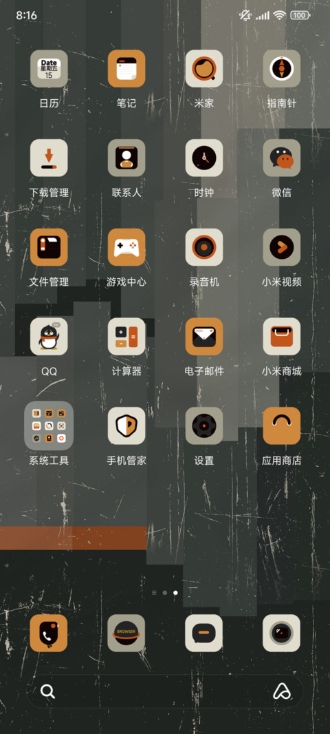 复古画墙 screenshot
