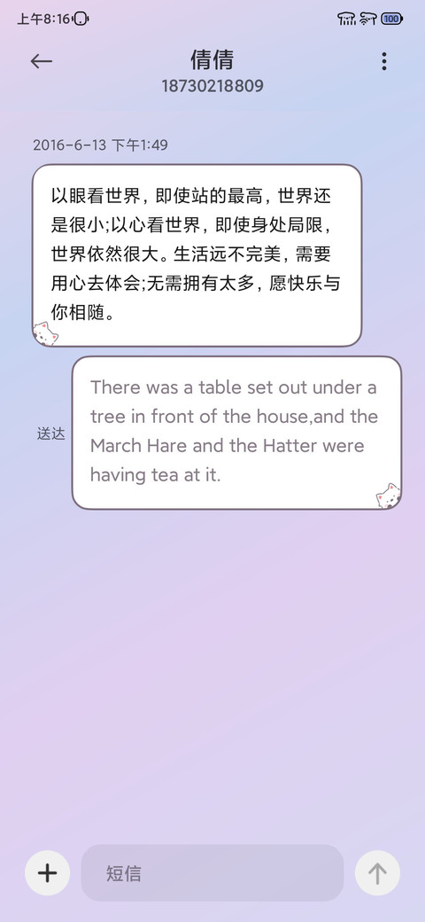 紫罗兰UI screenshot