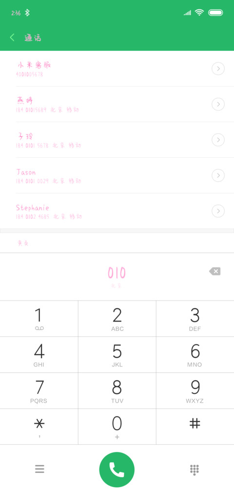 Aa秋樱 screenshot