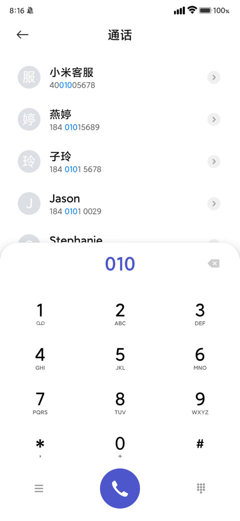 景深小字状态栏 screenshot