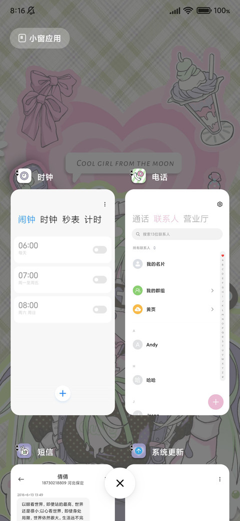 复古亚系小魔女 screenshot