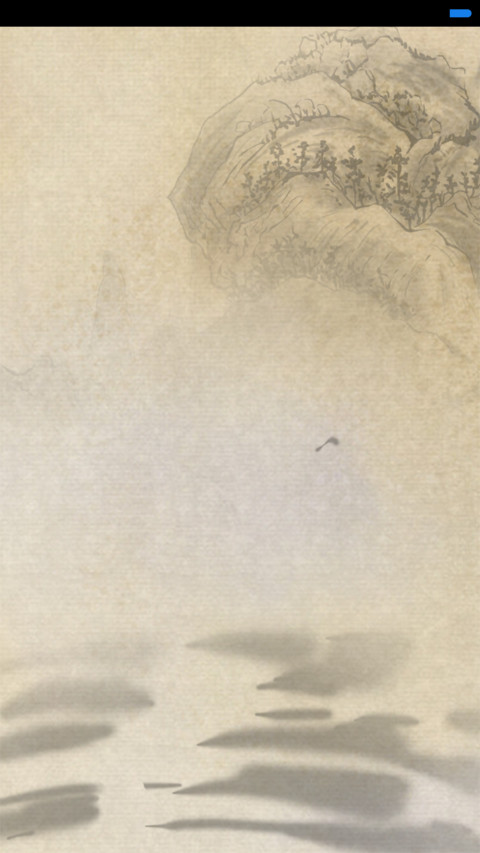 国画-大熊猫 screenshot