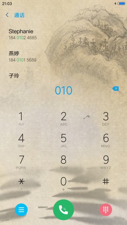 国画-大熊猫 screenshot