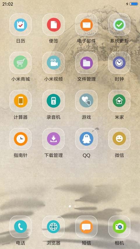 国画-大熊猫 screenshot