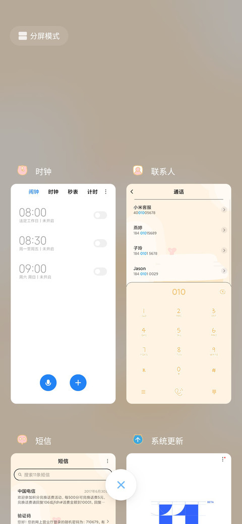 橙色咩咩果汁 screenshot