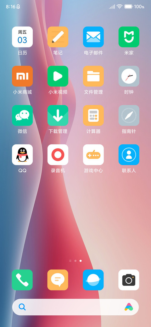 无界 Ultra screenshot