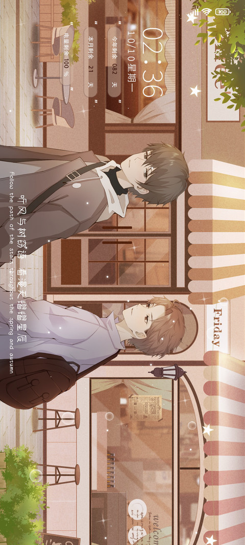 小镇物语 screenshot