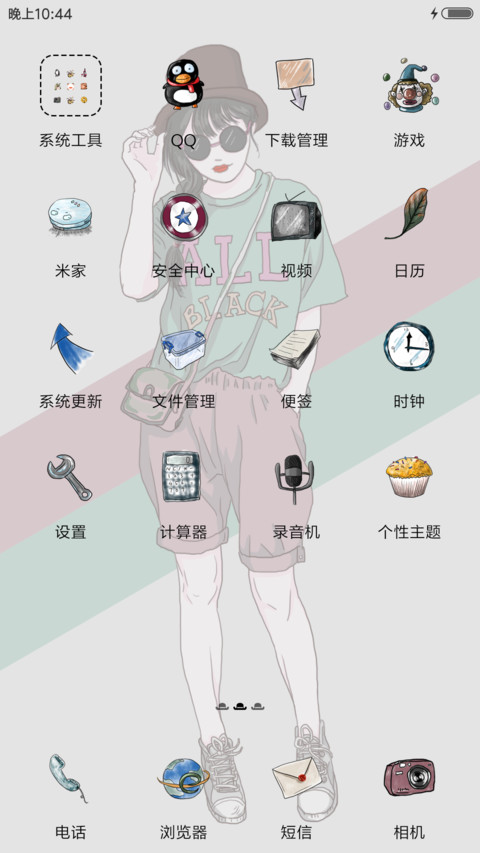 正好阳光 screenshot