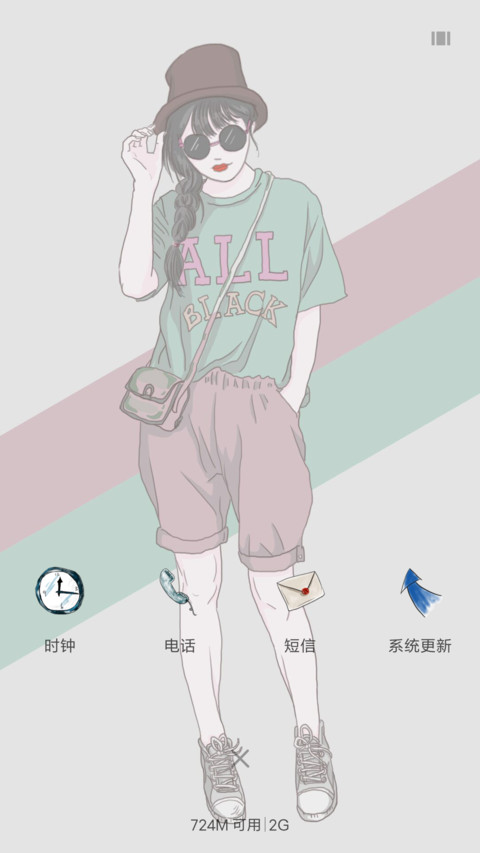 正好阳光 screenshot