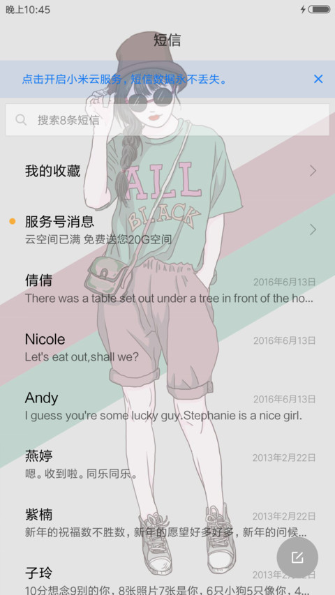正好阳光 screenshot