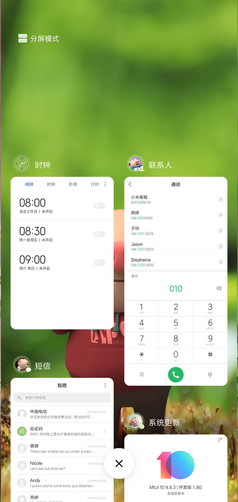 猪小屁 清新护眼 screenshot