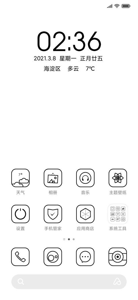 白 screenshot