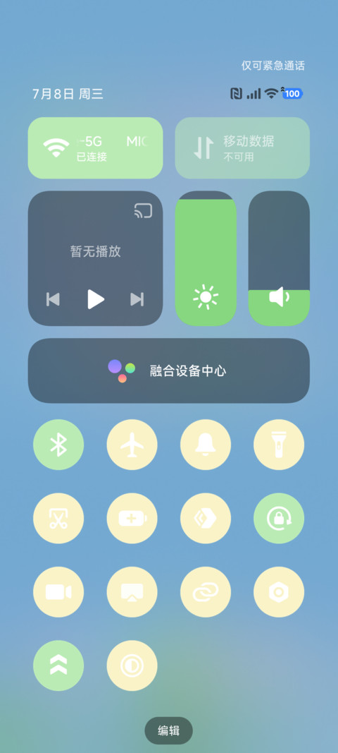 简约 晴天 screenshot