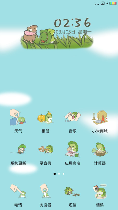 旅行青蛙 screenshot