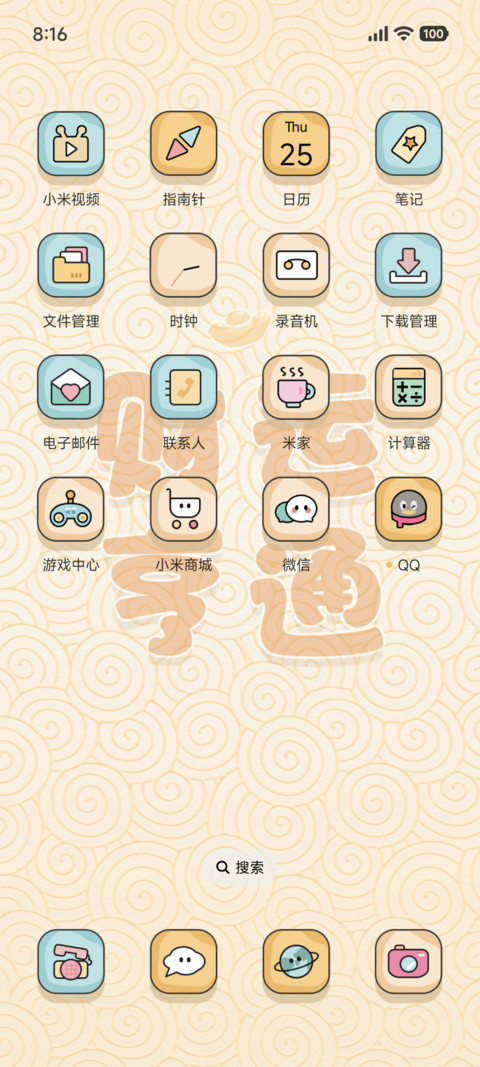 年年发大财 screenshot