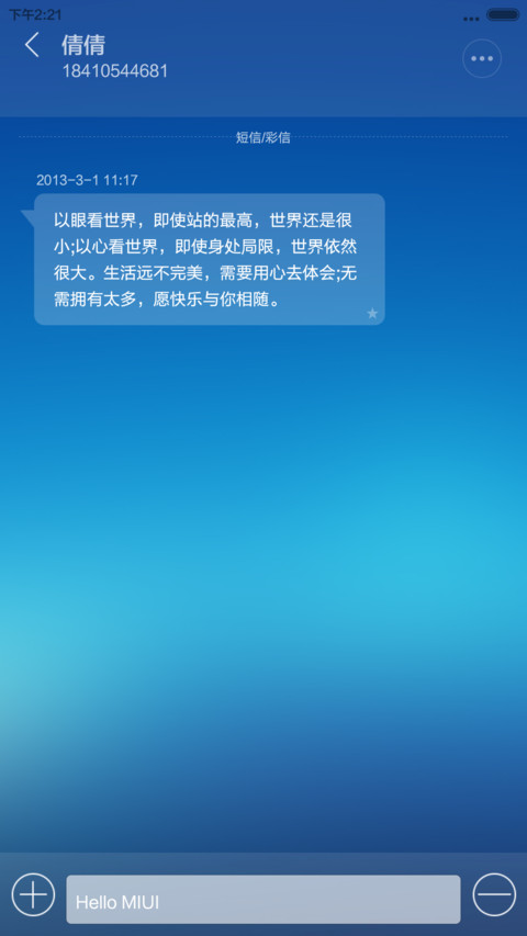 FANTASY 超炫动态天气V5/V6  screenshot