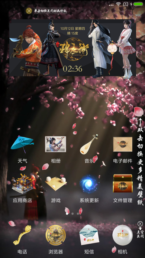 Youth·少年锦衣卫 screenshot
