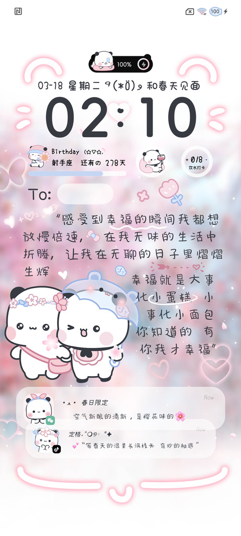 春日来信 情侣一二 screenshot