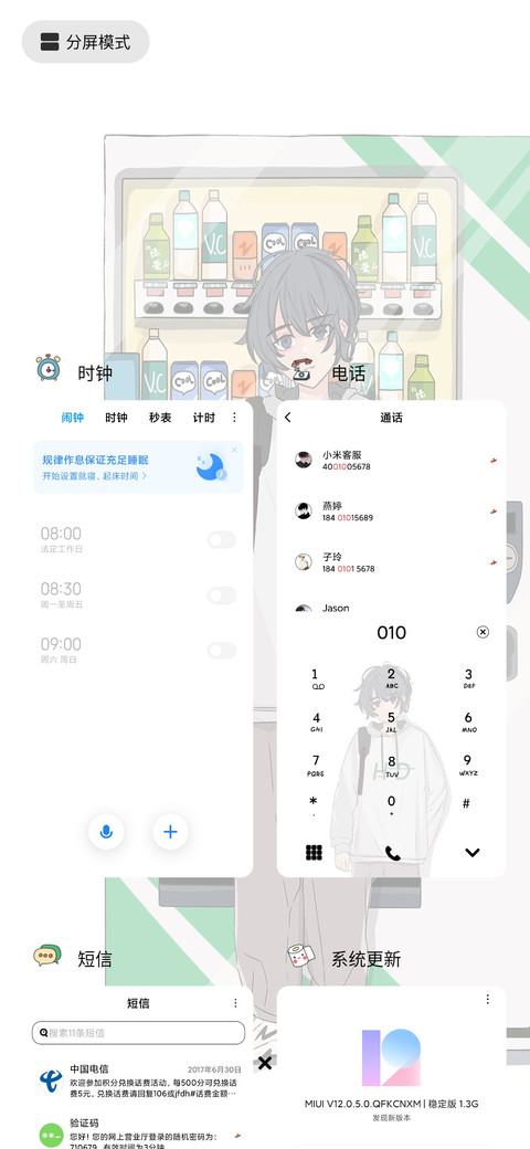余生欢喜 screenshot