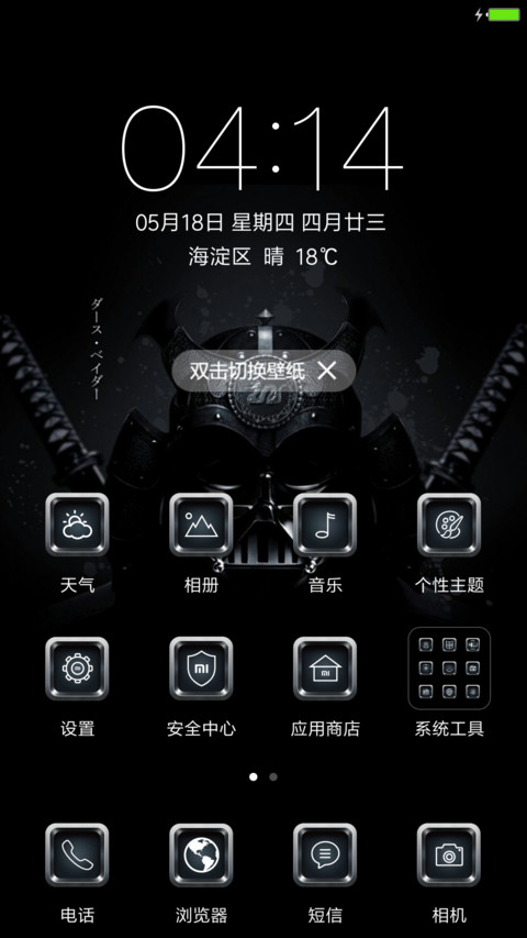 简约至简金属黑 screenshot