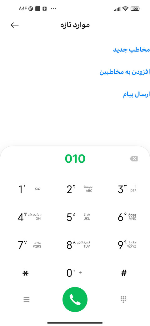 فونت ای اس ار بولد screenshot