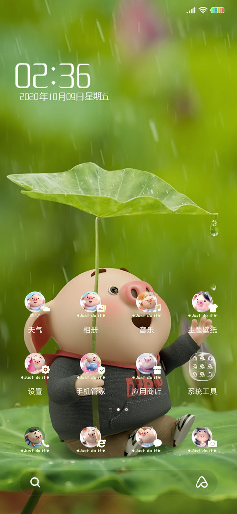 我在伞下等你猪小屁 screenshot
