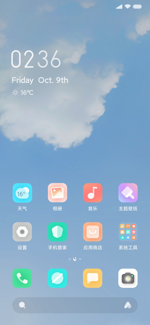 Me！ screenshot