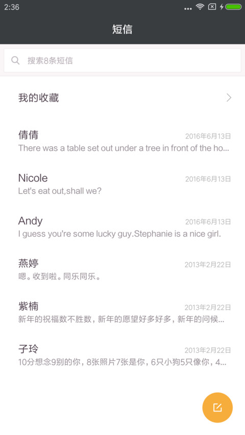 艺辉 screenshot