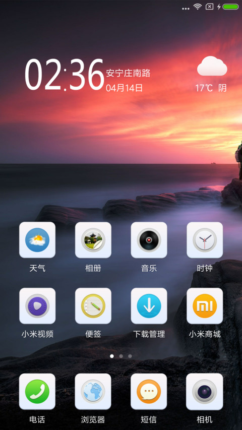 艺辉 screenshot