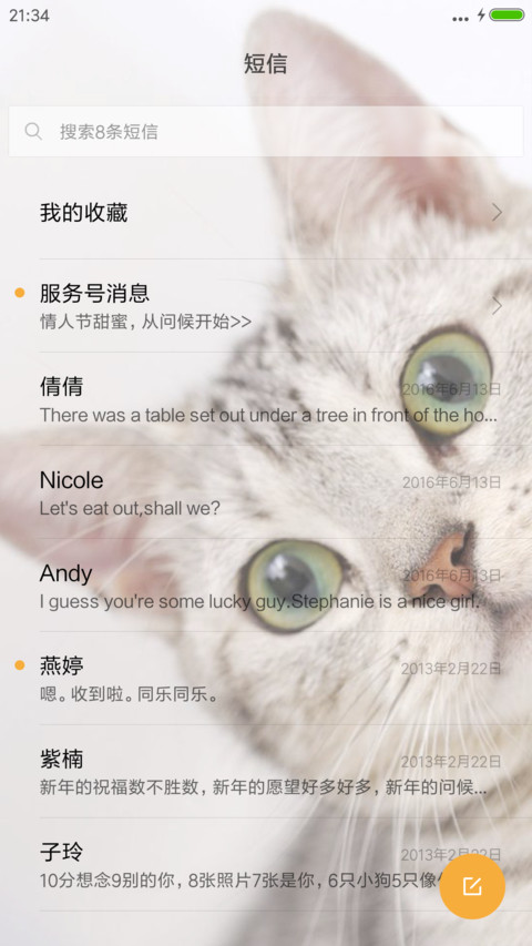 喵星人 screenshot