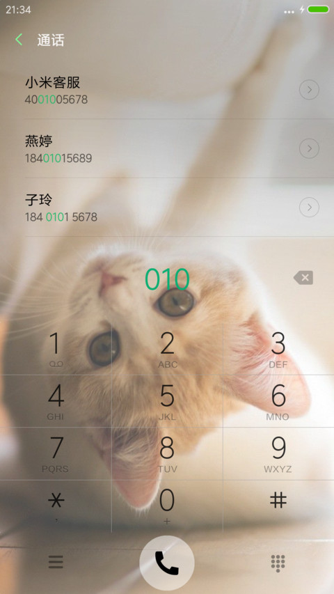 喵星人 screenshot