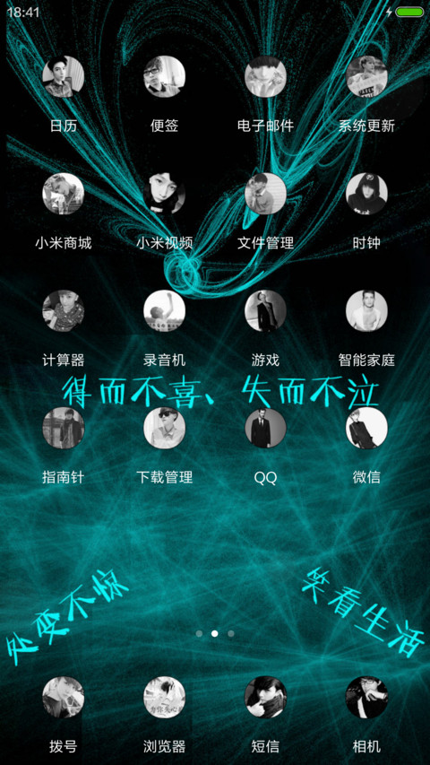 指纹解锁-蓝色励志 screenshot