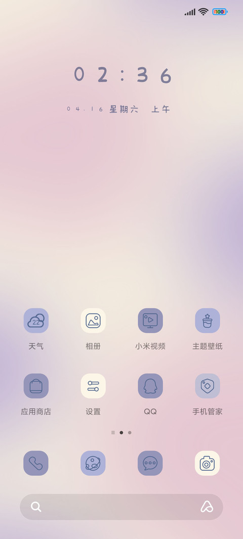 长春花蓝晕染 screenshot