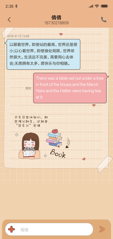 青春纪念册 screenshot