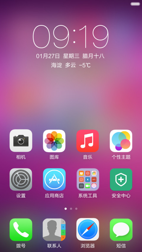 【语音解锁】嘿，siri screenshot