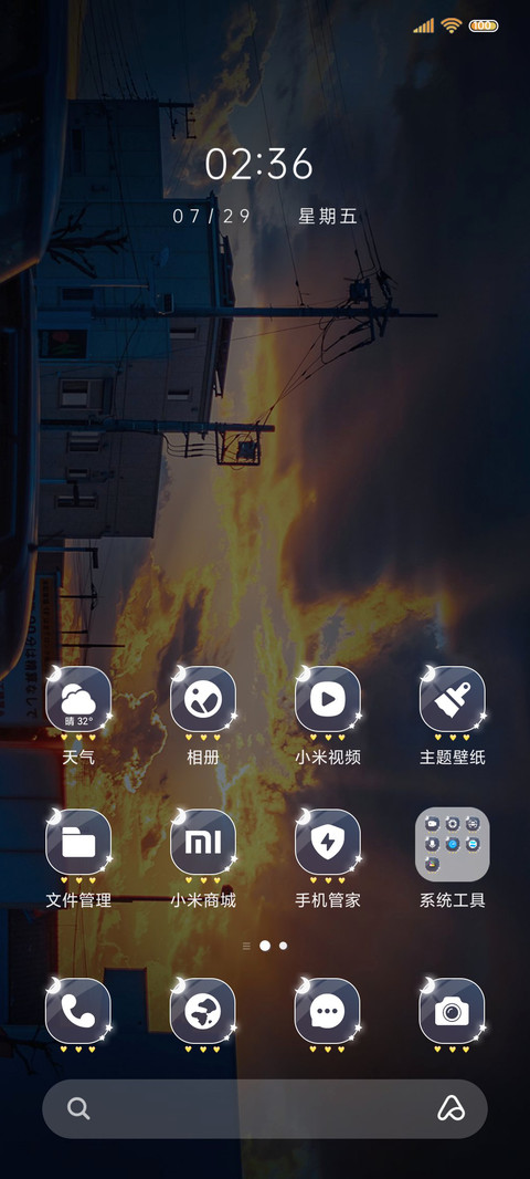 动态多图日落黄昏 screenshot