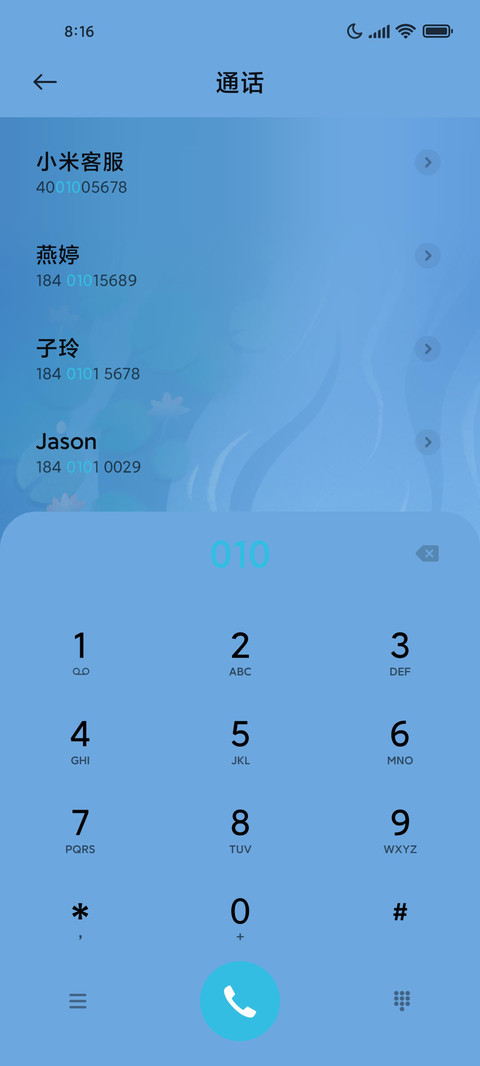海上生花 screenshot